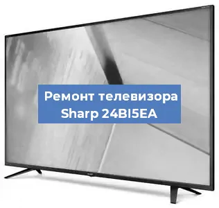Замена порта интернета на телевизоре Sharp 24BI5EA в Красноярске
